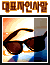 ��ǥ���λ縻
